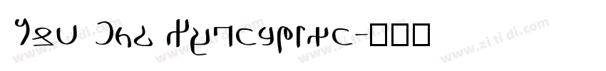 Fzm Old Typewrite字体转换